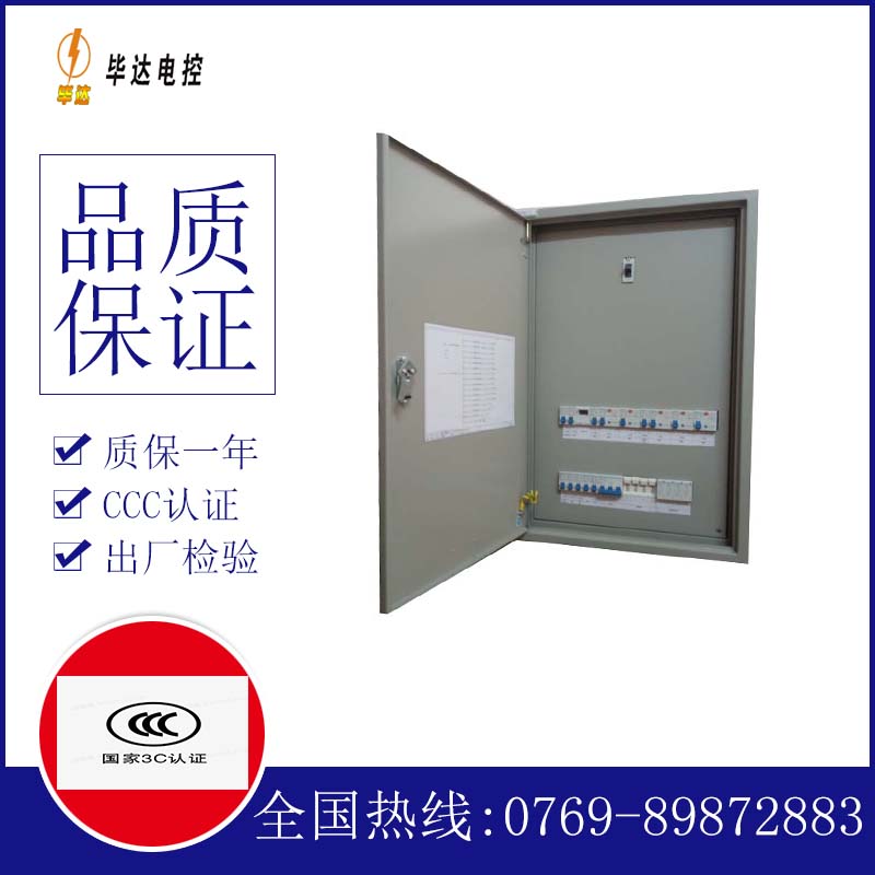 宜良照明配电箱